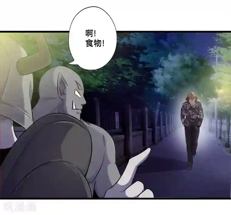 极品公寓仙妻第59话 米苏的对策