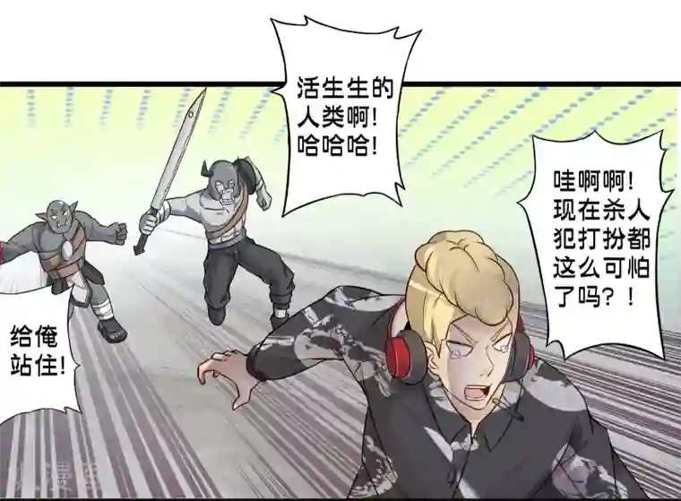 极品公寓仙妻第59话 米苏的对策