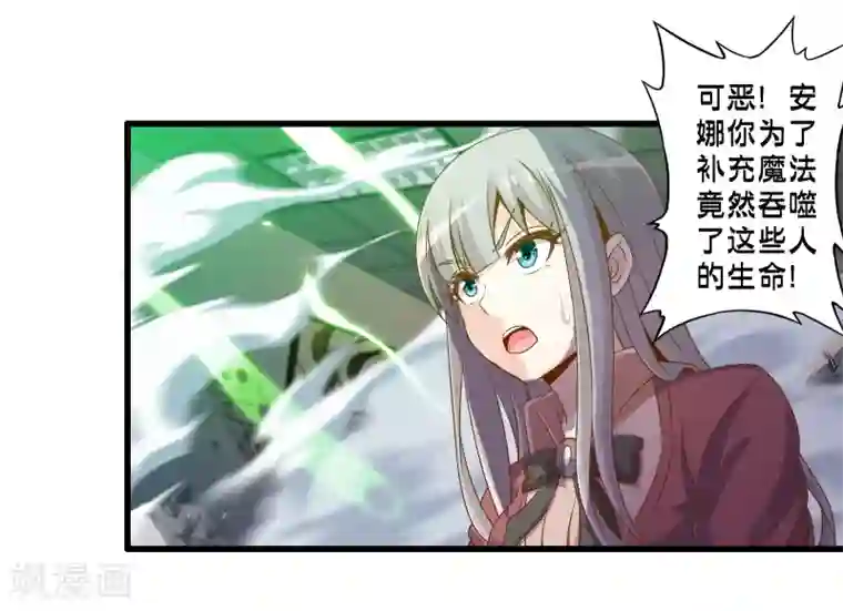 极品公寓仙妻第60话 魔力对决