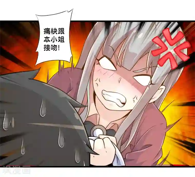 极品公寓仙妻第60话 魔力对决