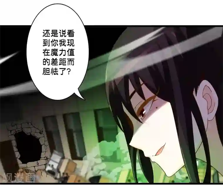 极品公寓仙妻第60话 魔力对决