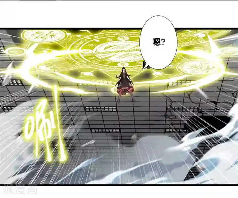 极品公寓仙妻第60话 魔力对决