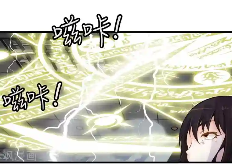 极品公寓仙妻第60话 魔力对决