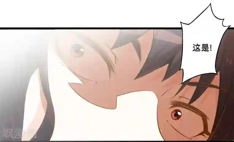 极品公寓仙妻第60话 魔力对决