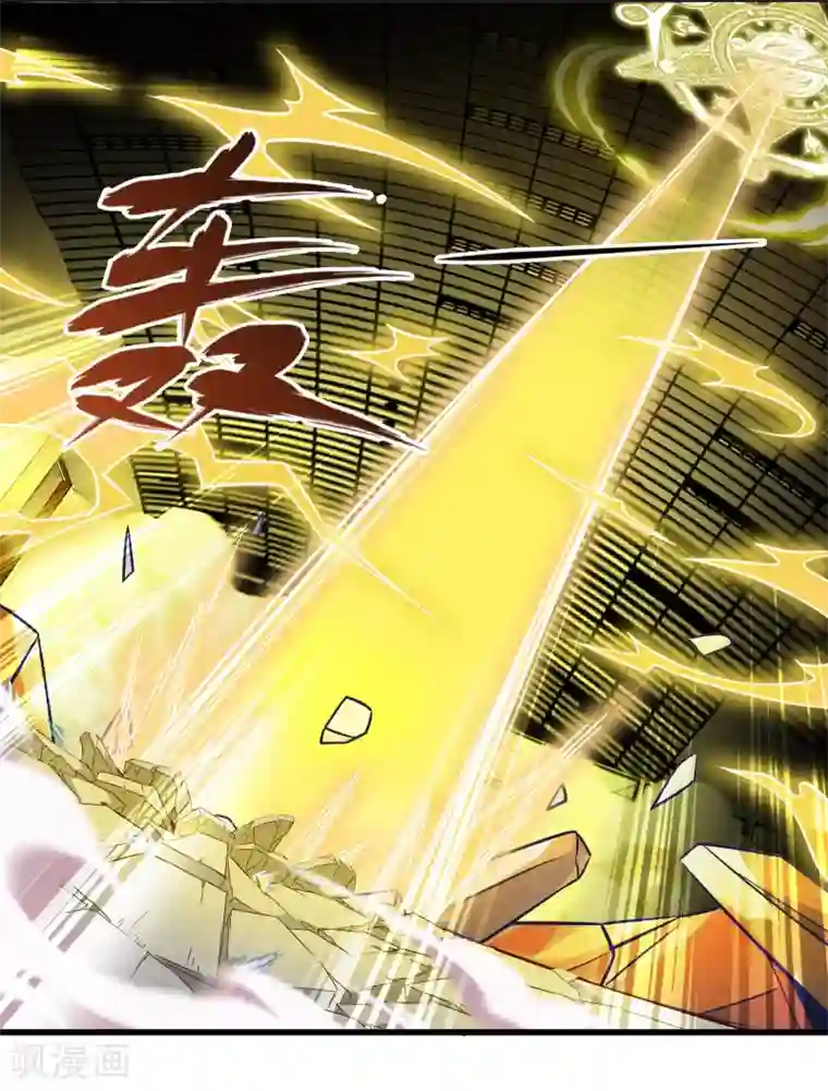 极品公寓仙妻第60话 魔力对决