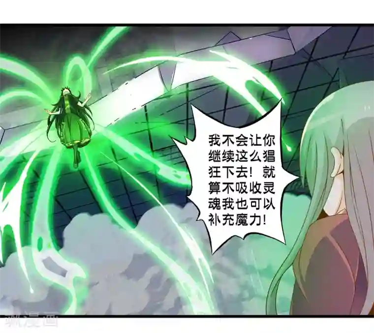 极品公寓仙妻第60话 魔力对决