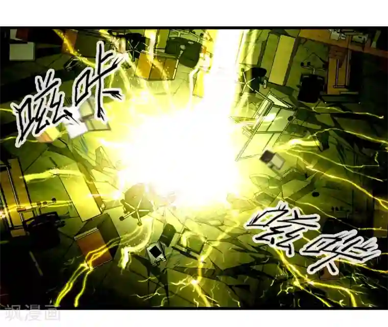 极品公寓仙妻第60话 魔力对决