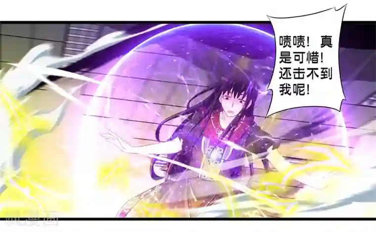 极品公寓仙妻第60话 魔力对决