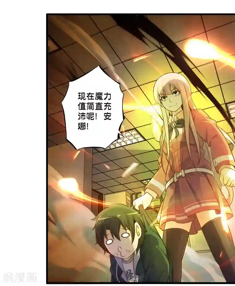 极品公寓仙妻第60话 魔力对决