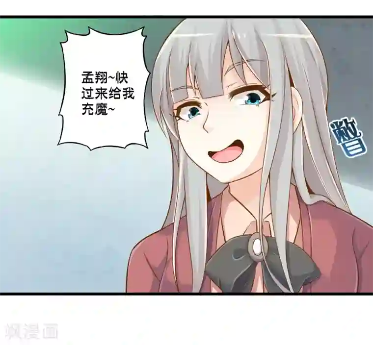 极品公寓仙妻第60话 魔力对决