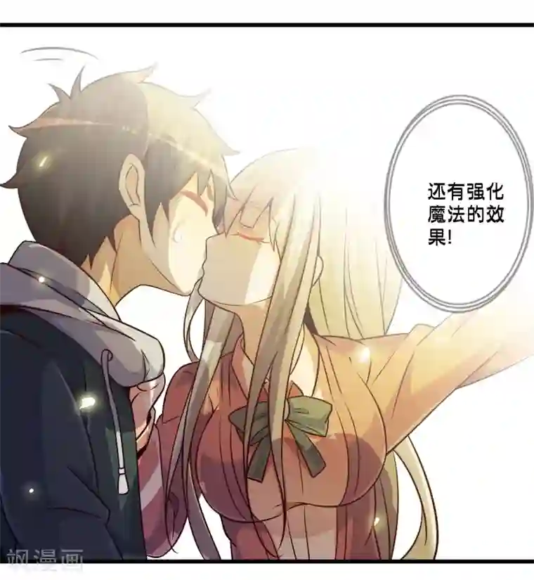 极品公寓仙妻第60话 魔力对决