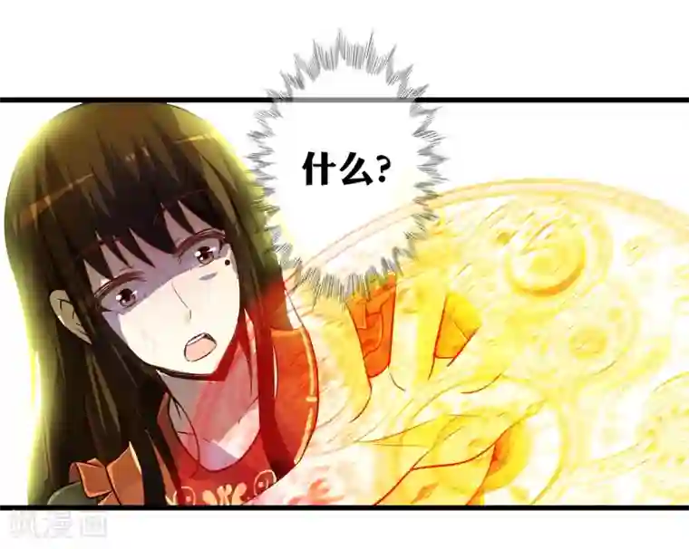 极品公寓仙妻第60话 魔力对决