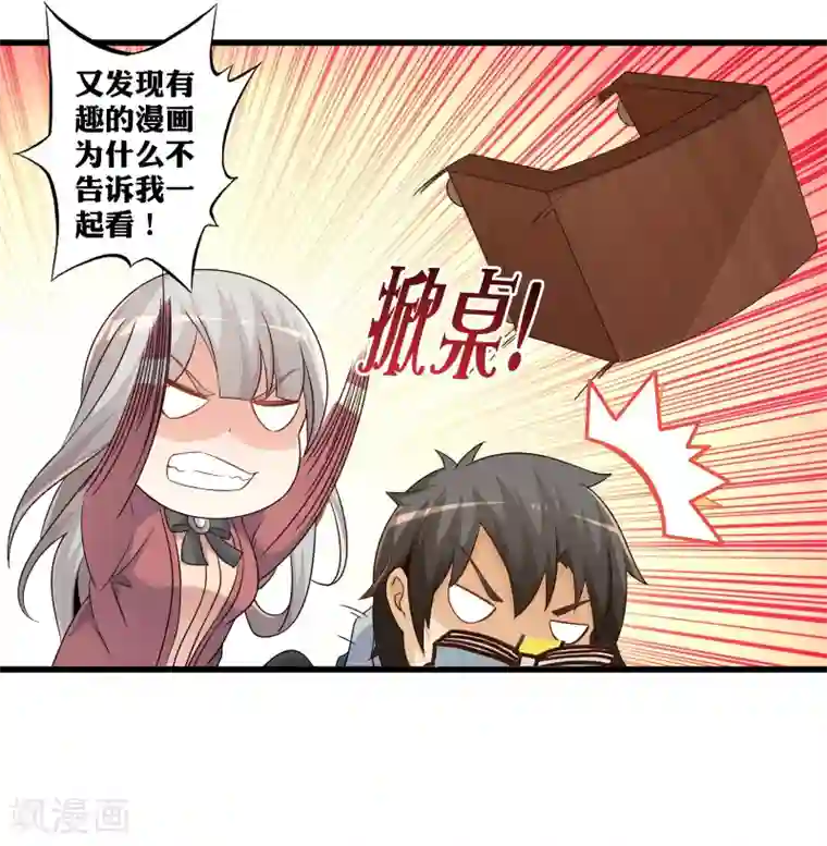 极品公寓仙妻第60话 魔力对决