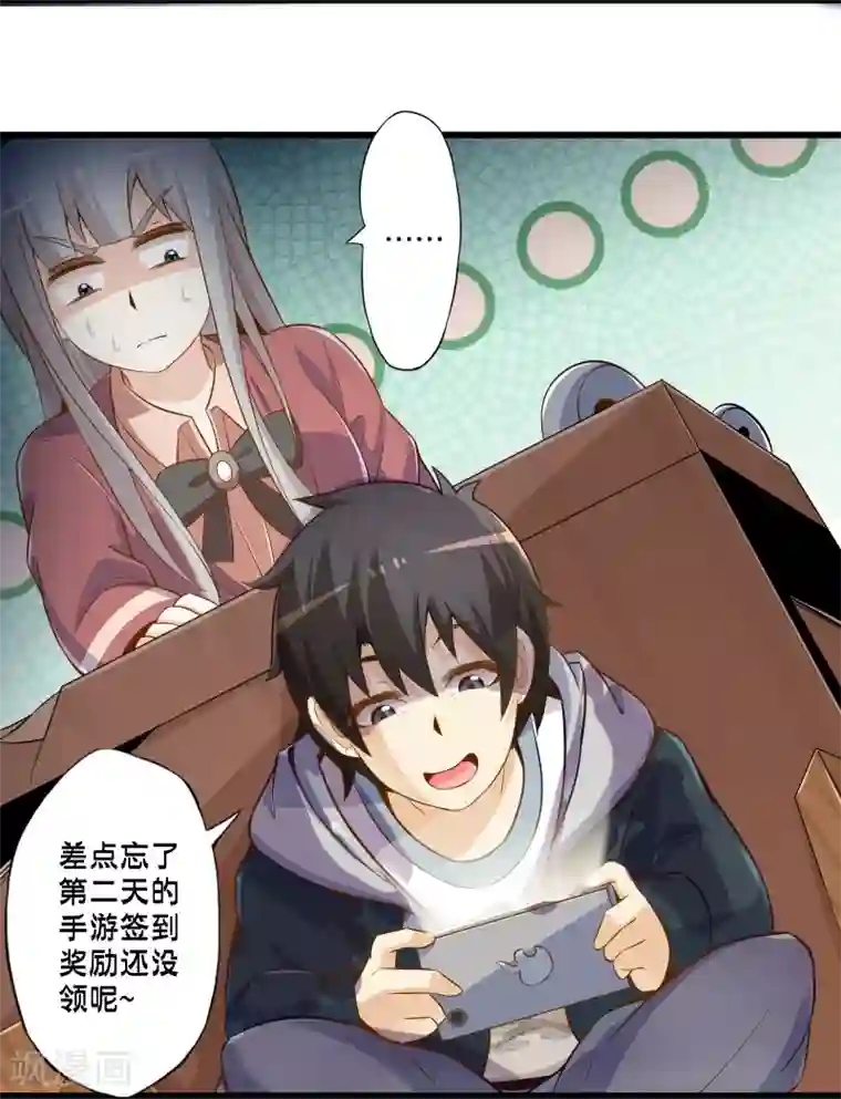 极品公寓仙妻第60话 魔力对决