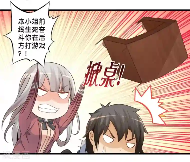 极品公寓仙妻第60话 魔力对决