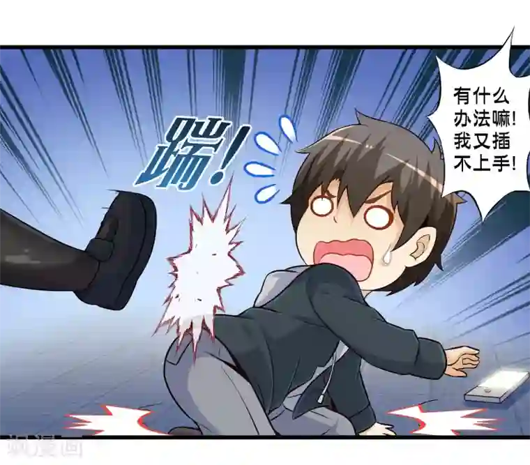 极品公寓仙妻第60话 魔力对决