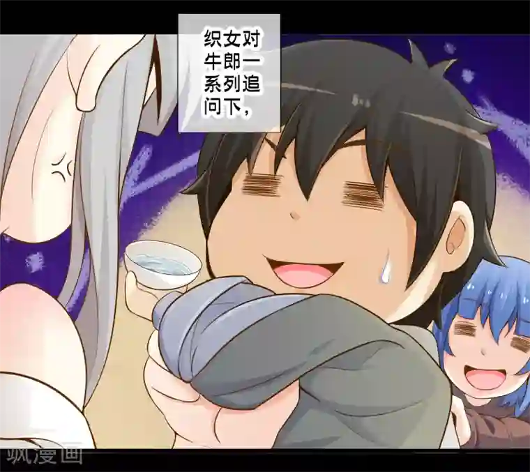 极品公寓仙妻番外4 七夕故事