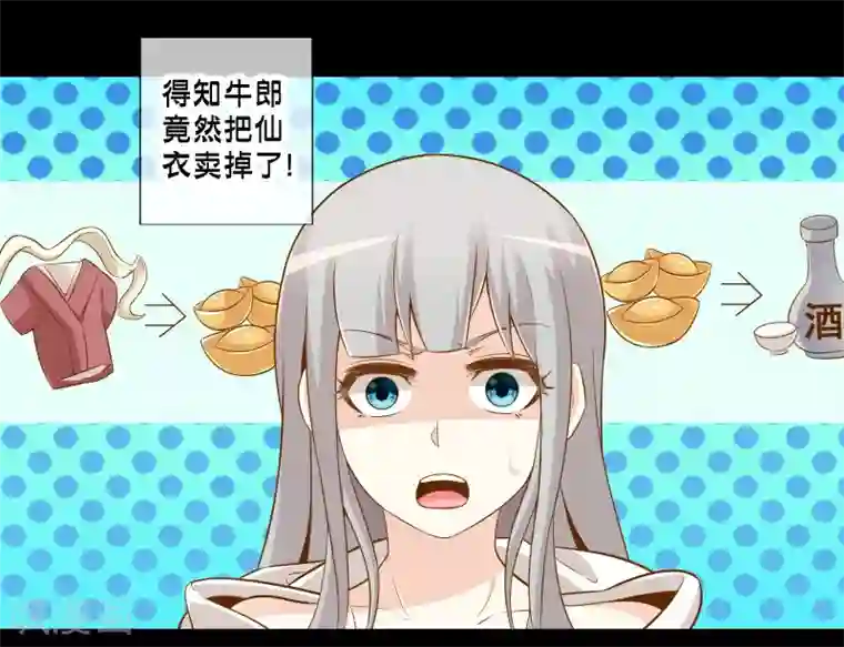 极品公寓仙妻番外4 七夕故事