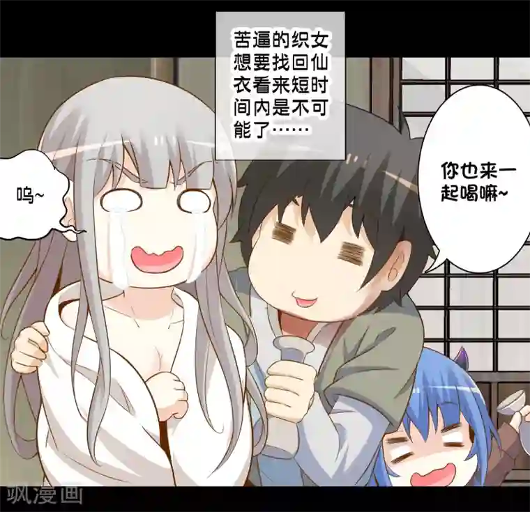 极品公寓仙妻番外4 七夕故事