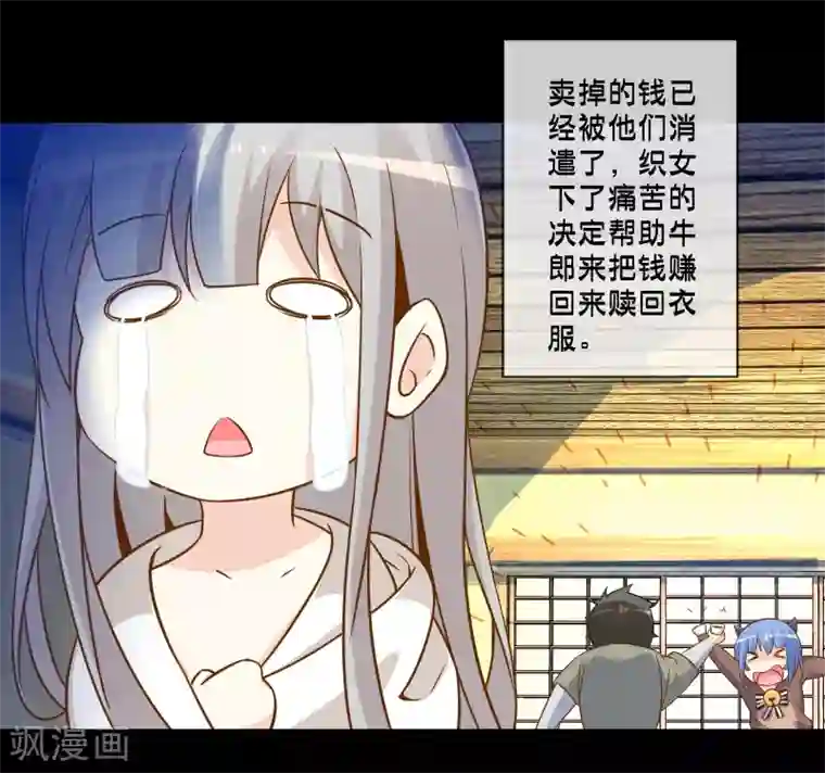 极品公寓仙妻番外4 七夕故事