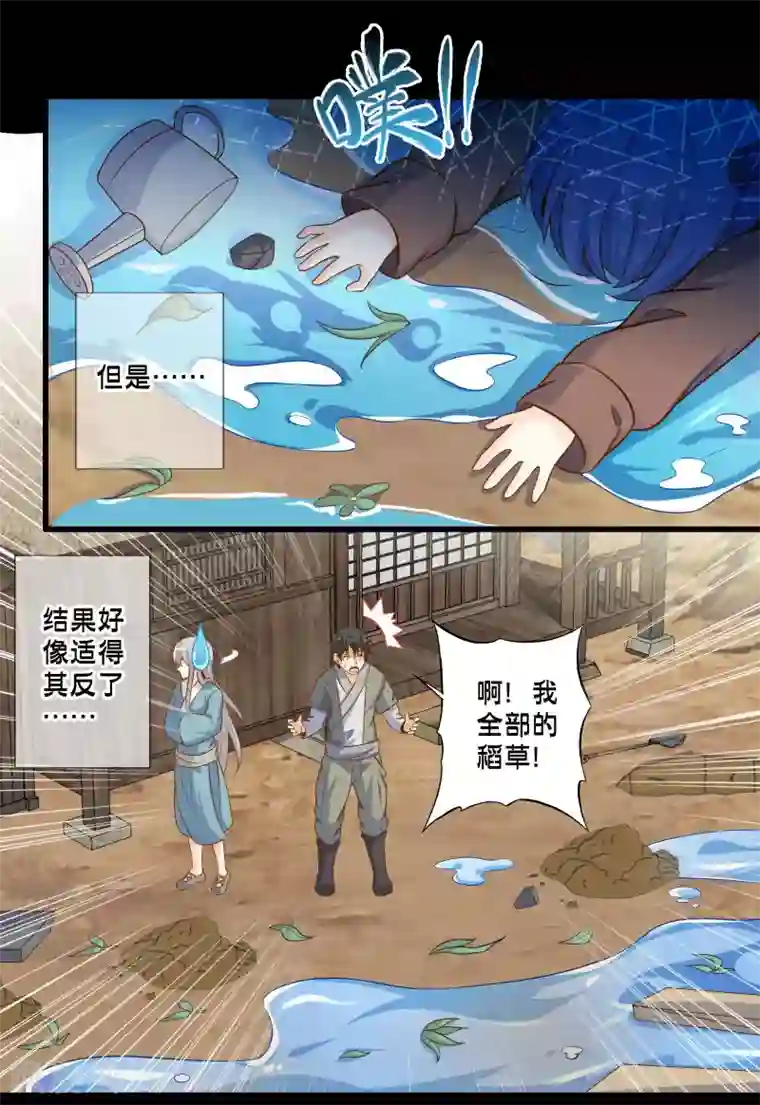 极品公寓仙妻番外4 七夕故事