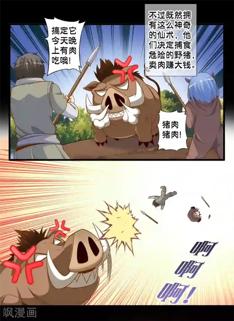 极品公寓仙妻番外4 七夕故事