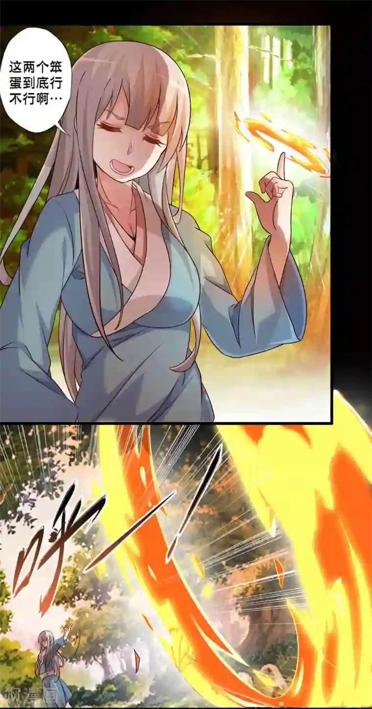 极品公寓仙妻番外4 七夕故事