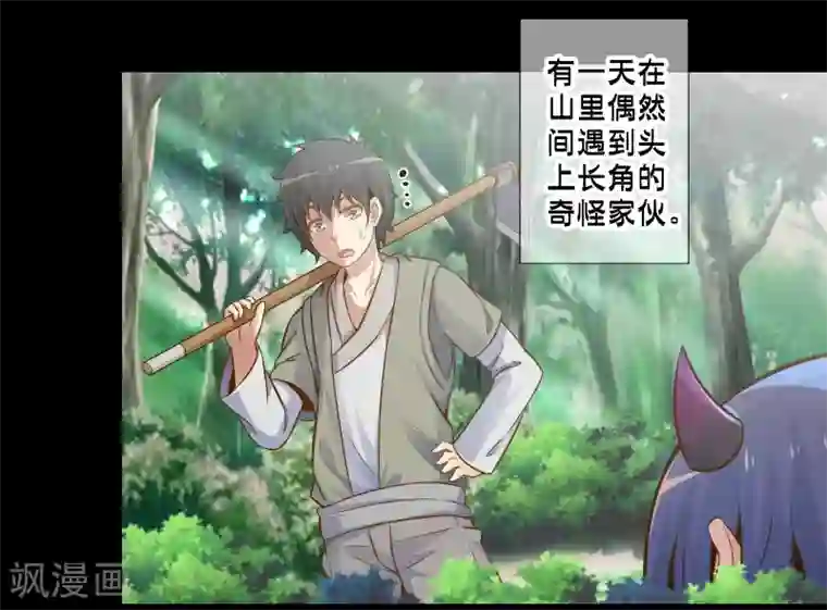 极品公寓仙妻番外4 七夕故事