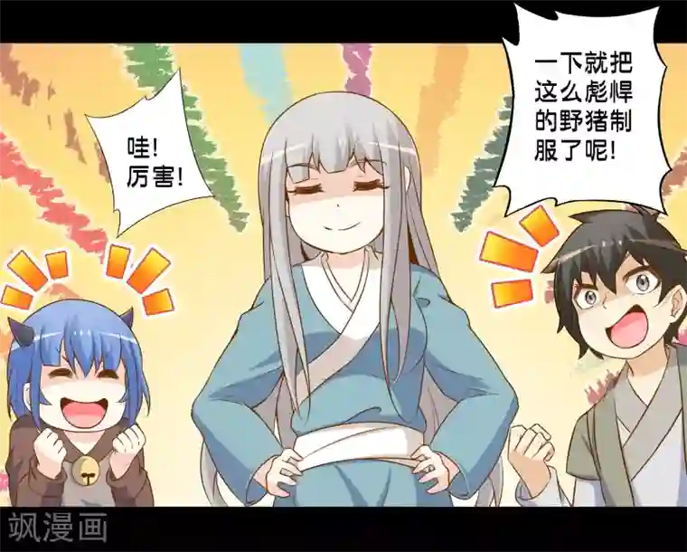 极品公寓仙妻番外4 七夕故事