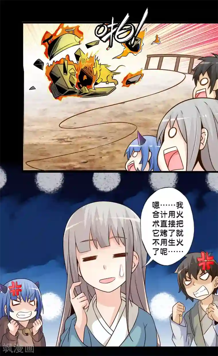 极品公寓仙妻番外4 七夕故事