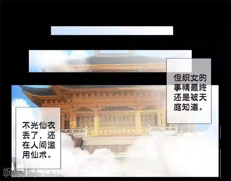 极品公寓仙妻番外4 七夕故事