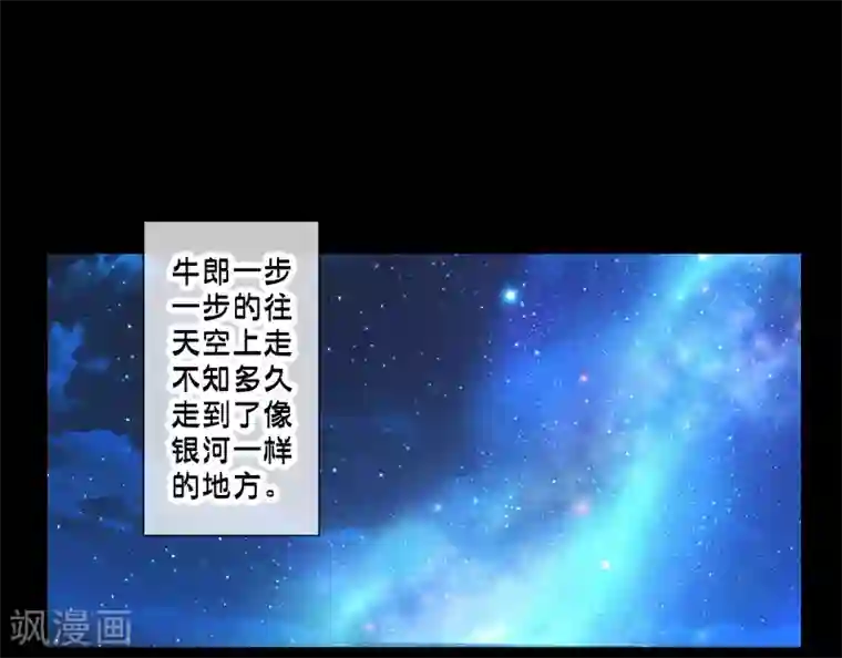 极品公寓仙妻番外4 七夕故事
