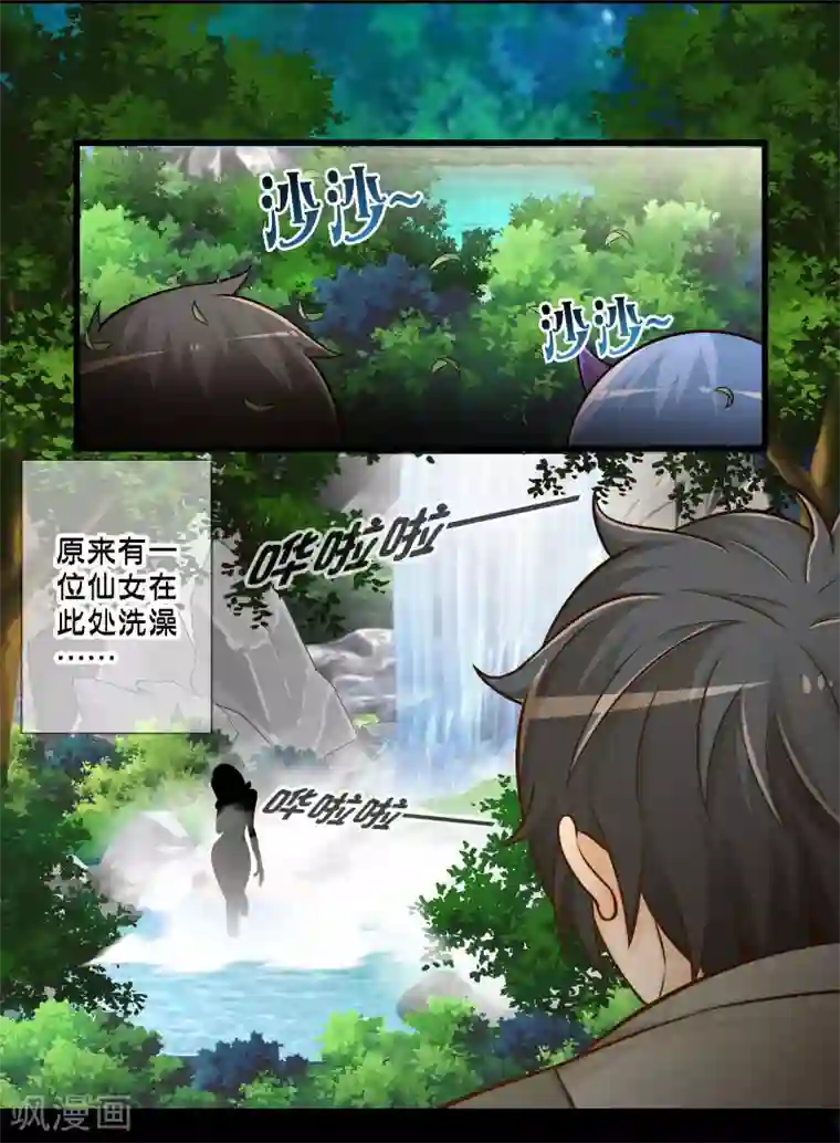 极品公寓仙妻番外4 七夕故事