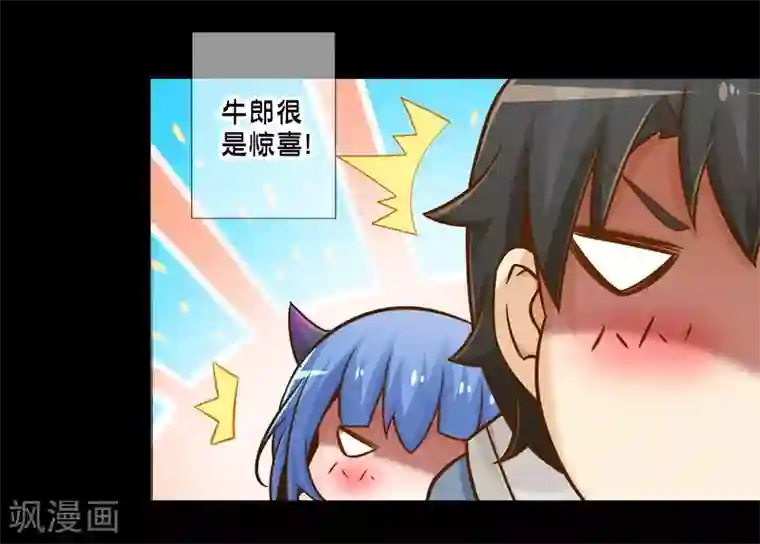 极品公寓仙妻番外4 七夕故事