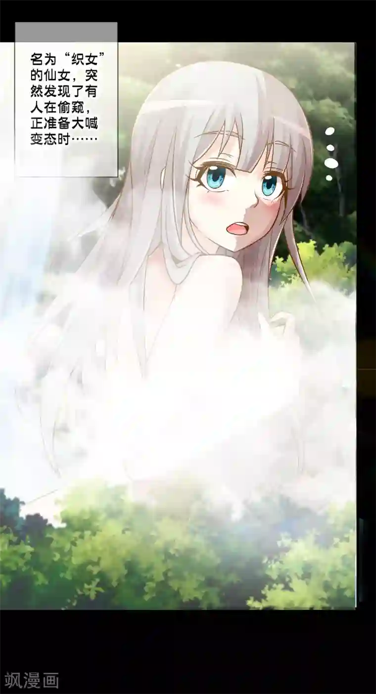 极品公寓仙妻番外4 七夕故事