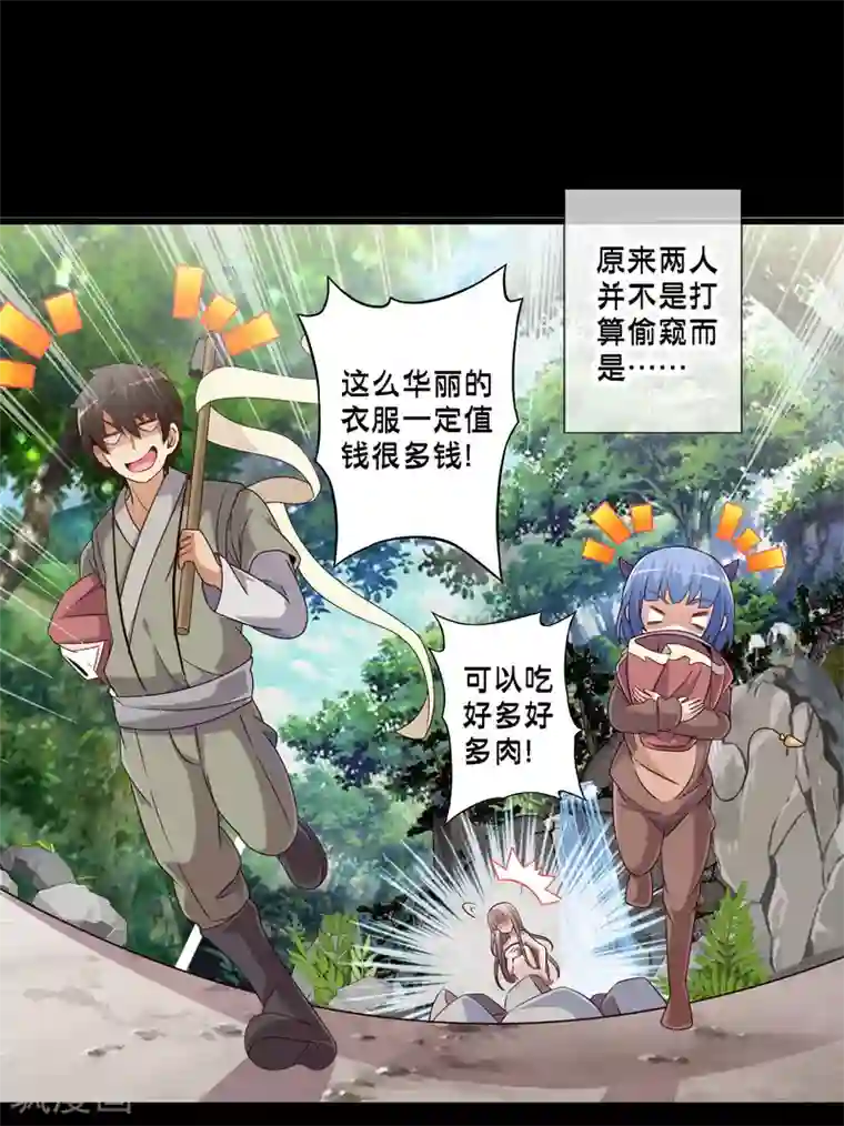 极品公寓仙妻番外4 七夕故事