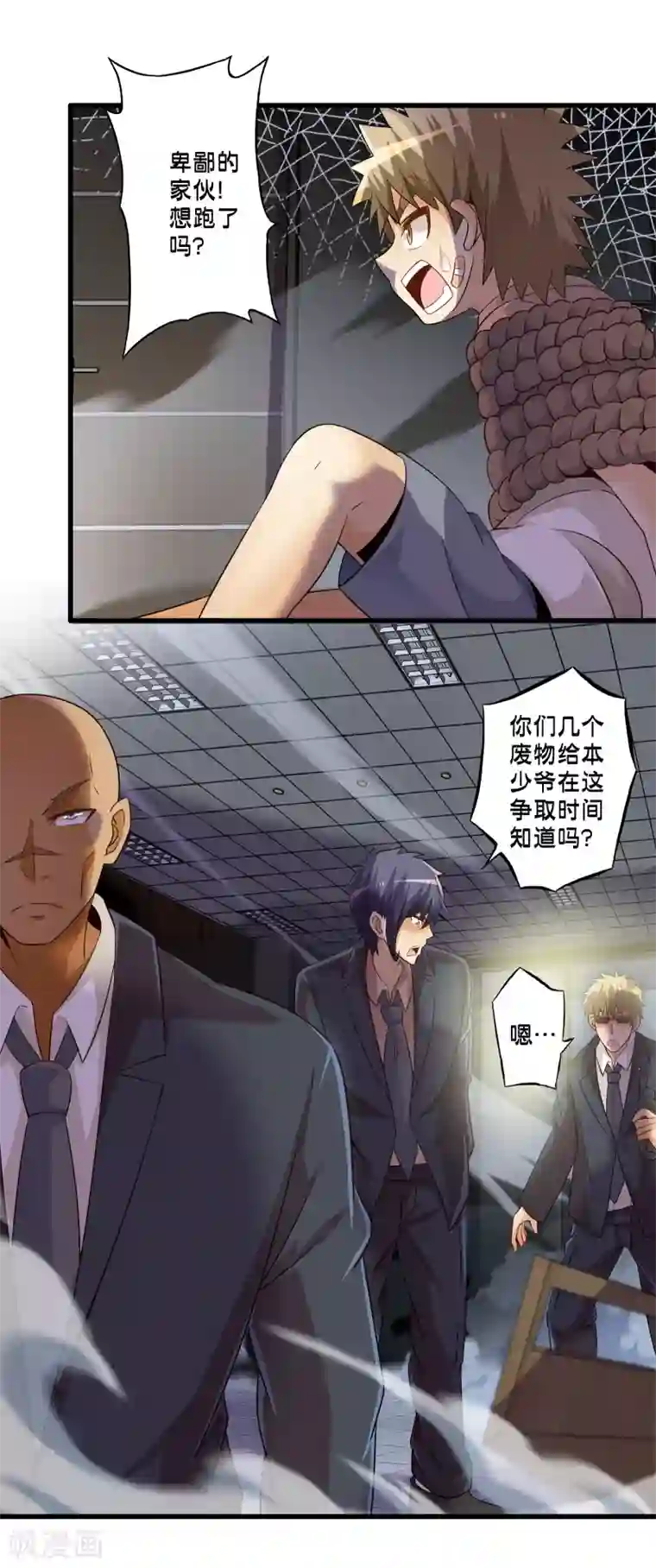 极品公寓仙妻第61话 另一侧的突袭