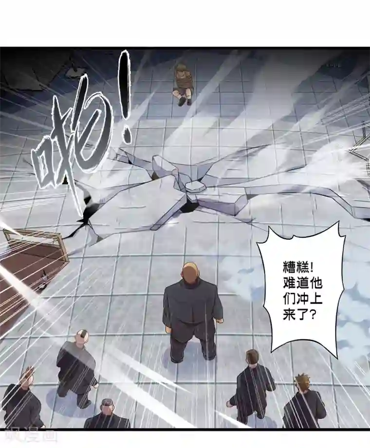 极品公寓仙妻第61话 另一侧的突袭