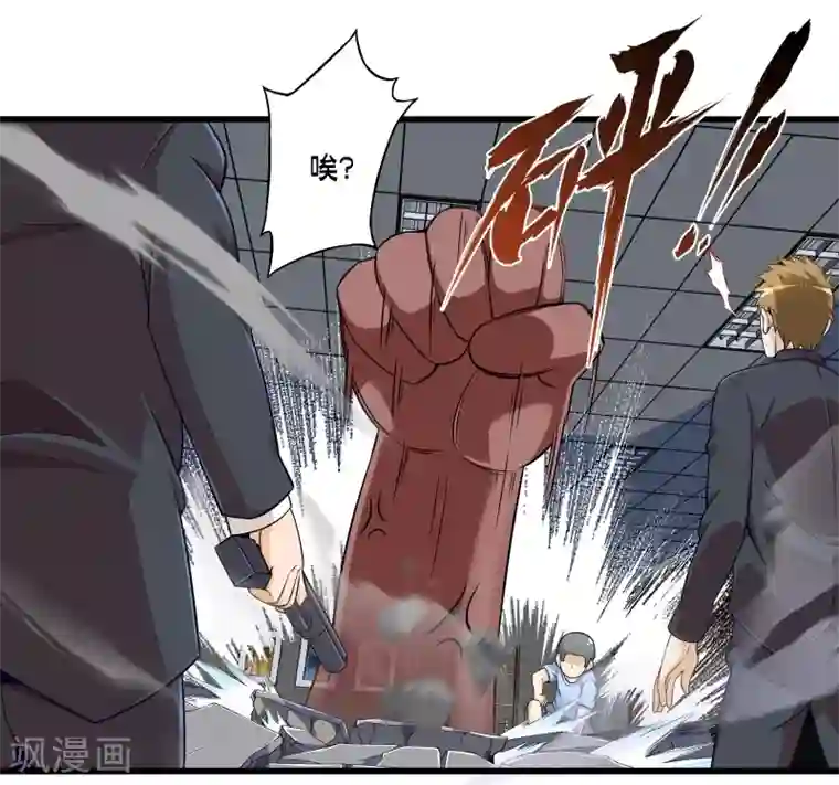 极品公寓仙妻第61话 另一侧的突袭