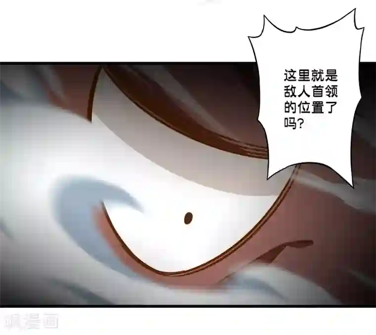 极品公寓仙妻第61话 另一侧的突袭