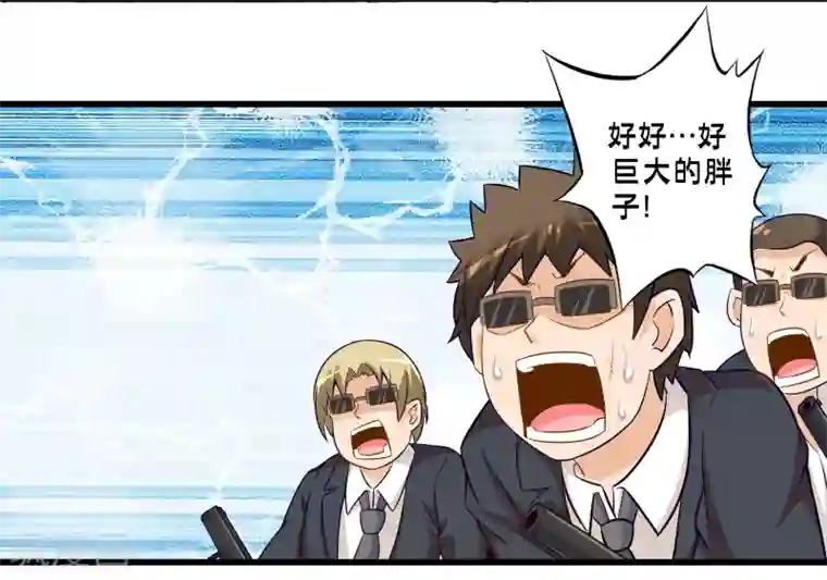 极品公寓仙妻第61话 另一侧的突袭