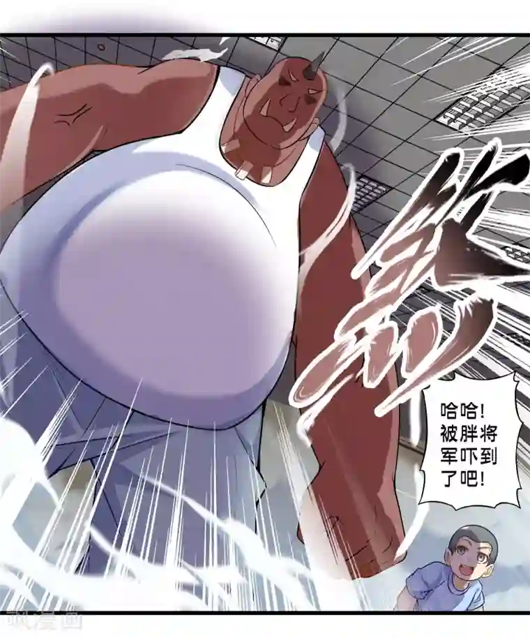 极品公寓仙妻第61话 另一侧的突袭