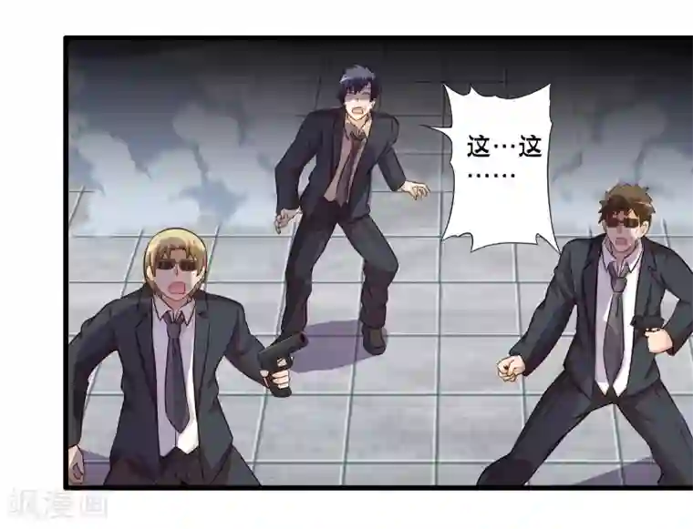 极品公寓仙妻第61话 另一侧的突袭