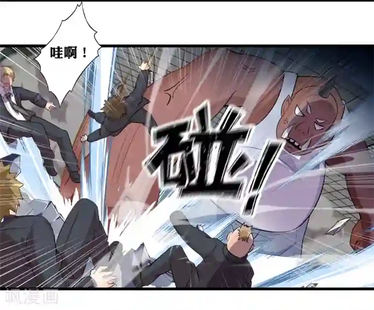 极品公寓仙妻第61话 另一侧的突袭