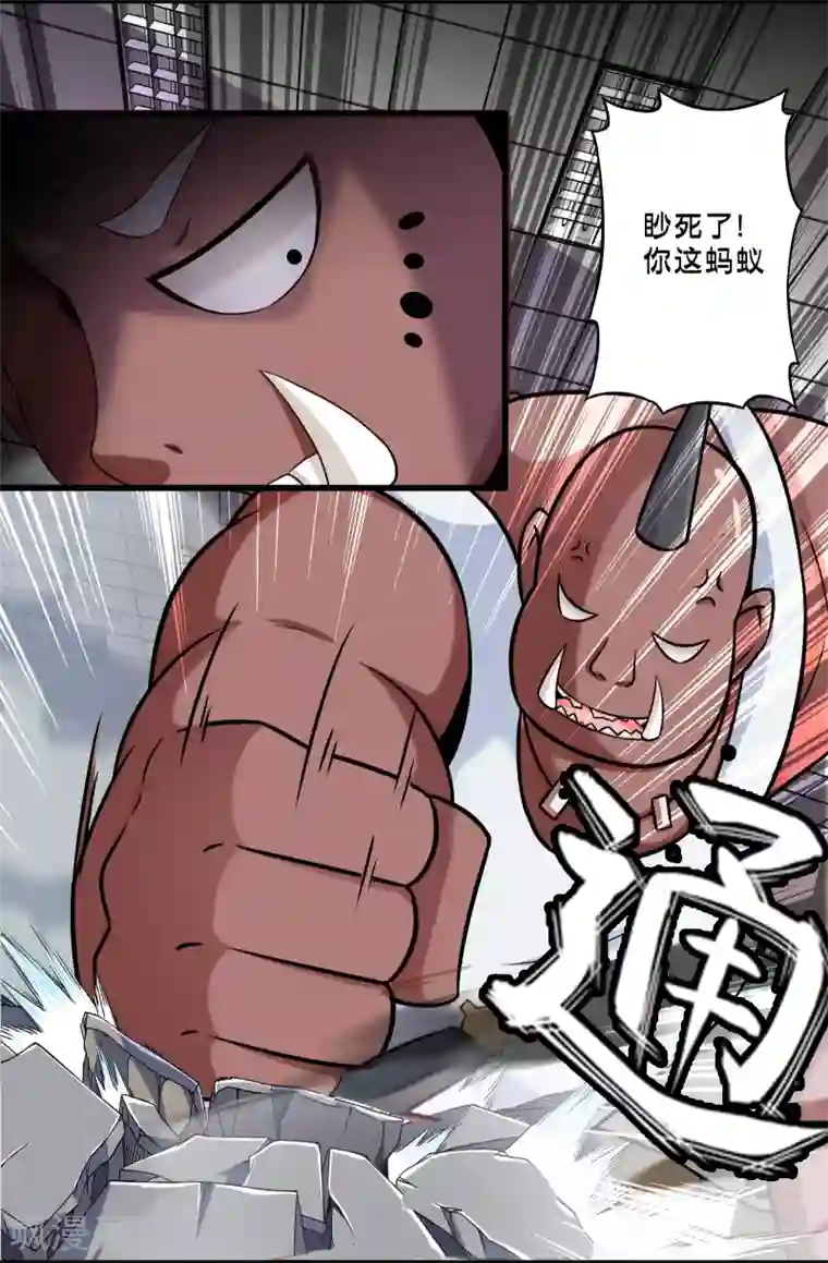 极品公寓仙妻第61话 另一侧的突袭