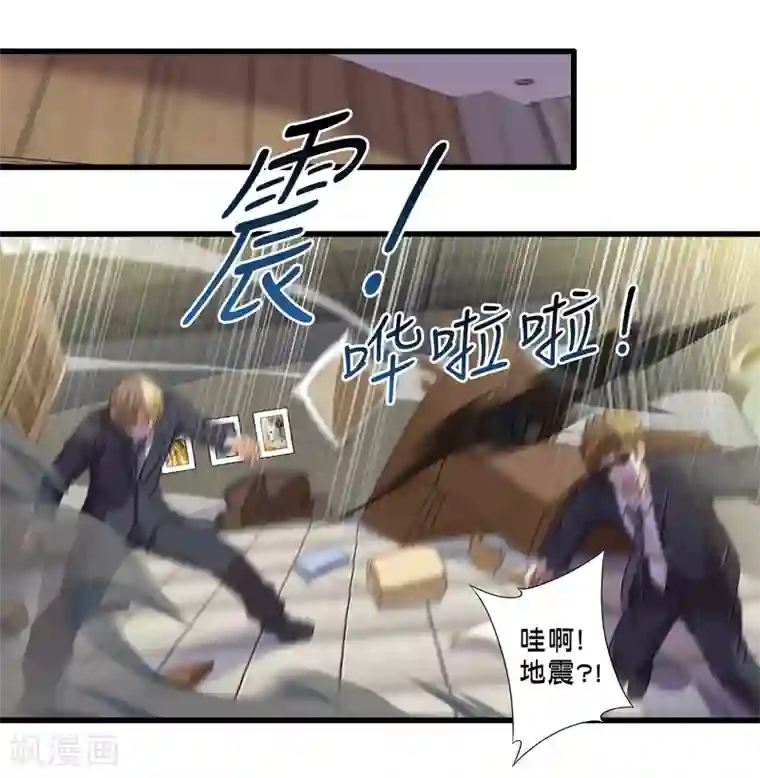 极品公寓仙妻第61话 另一侧的突袭