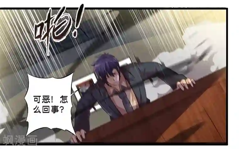 极品公寓仙妻第61话 另一侧的突袭