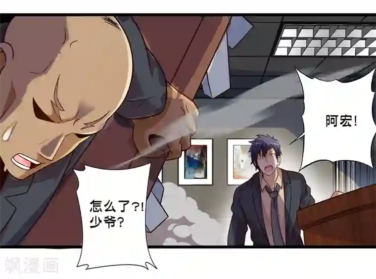 极品公寓仙妻第61话 另一侧的突袭