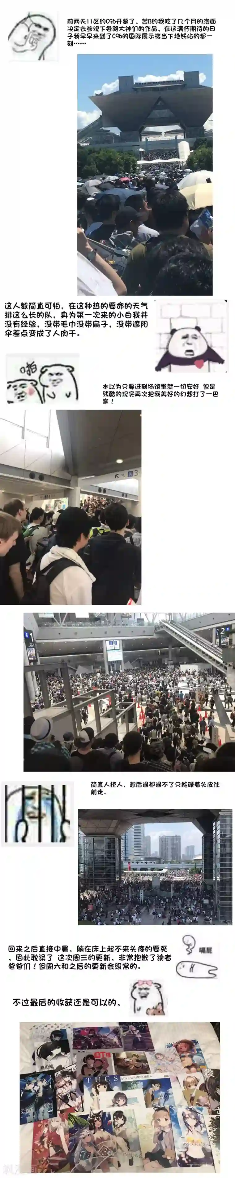 极品公寓仙妻8月14日请假条