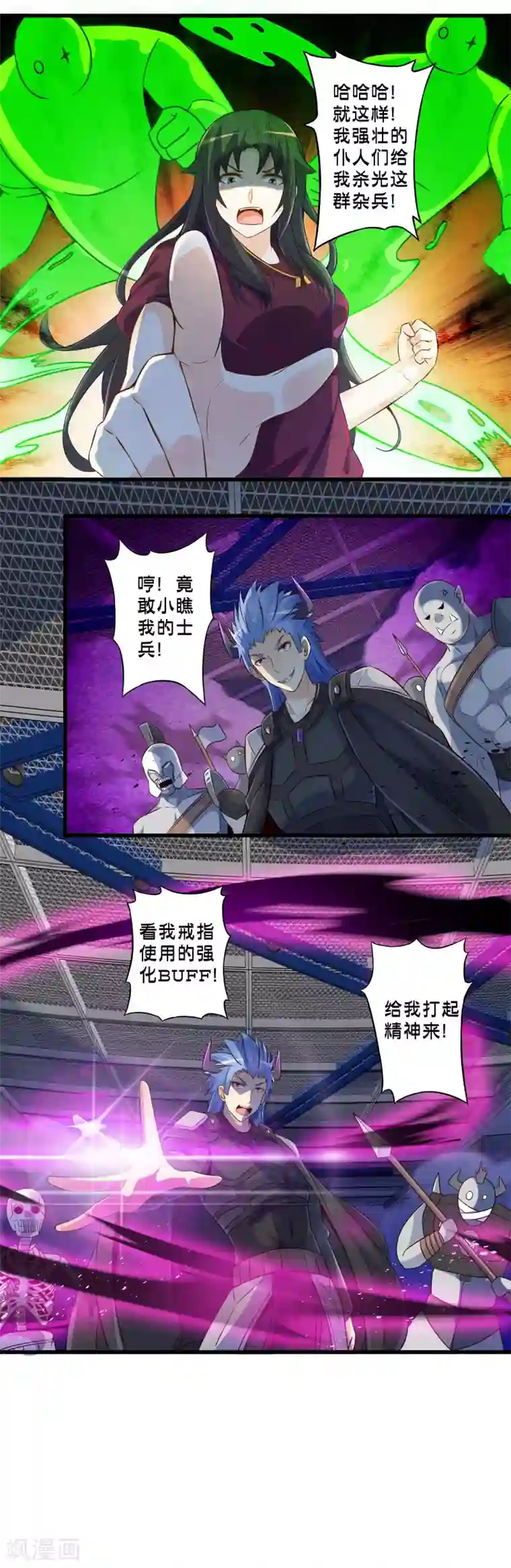 极品公寓仙妻第62话 狂化魔兵